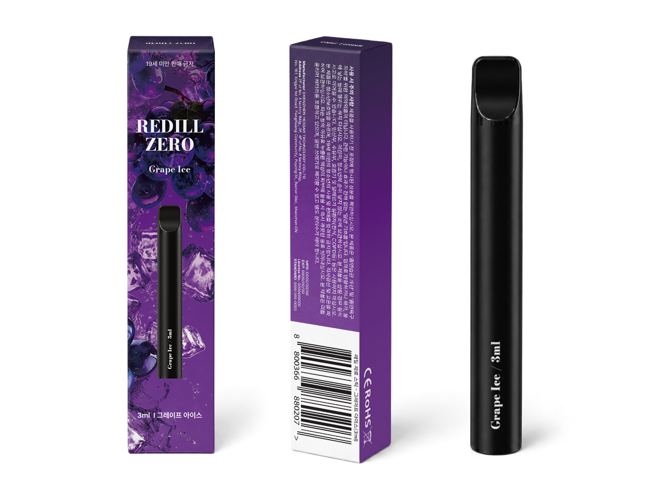 편의점 일회용 무니코틴 스틱형 전자담배 그레이프아이스 3ml 패키지와 본체
