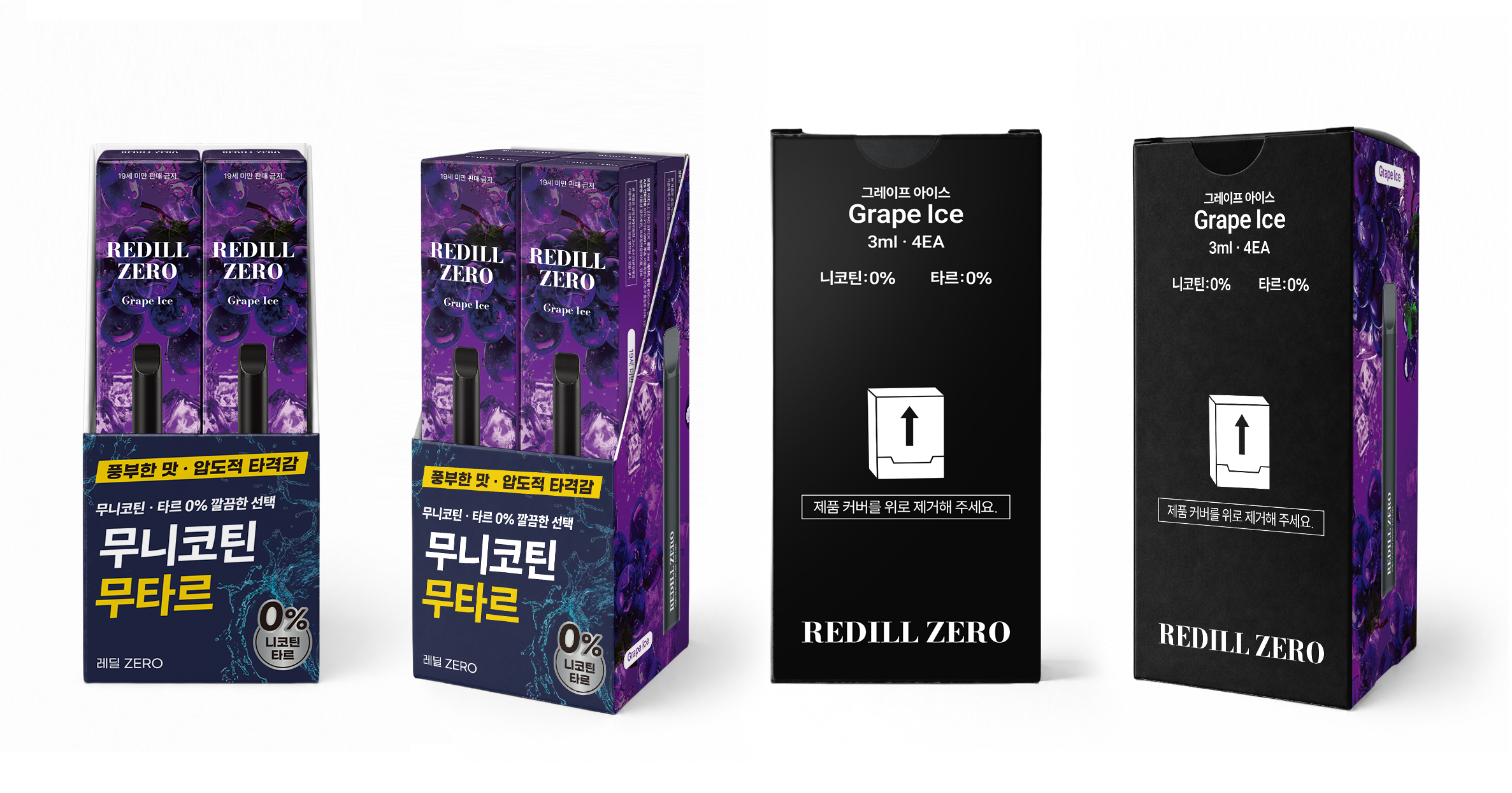 그레이프아이스 3ml 제품 팩 이미지